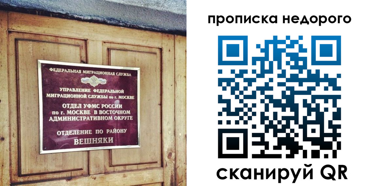 прописка от собственника в Брянской области