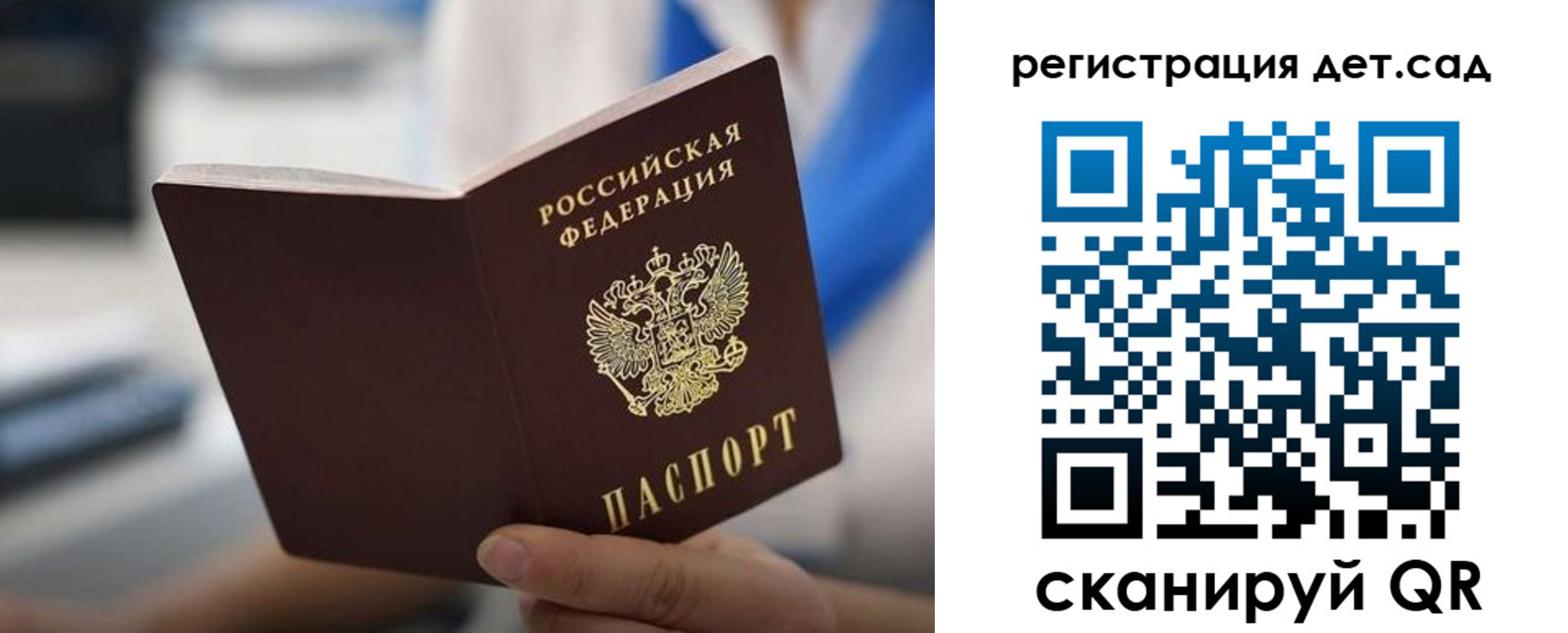 прописка в Брянской области