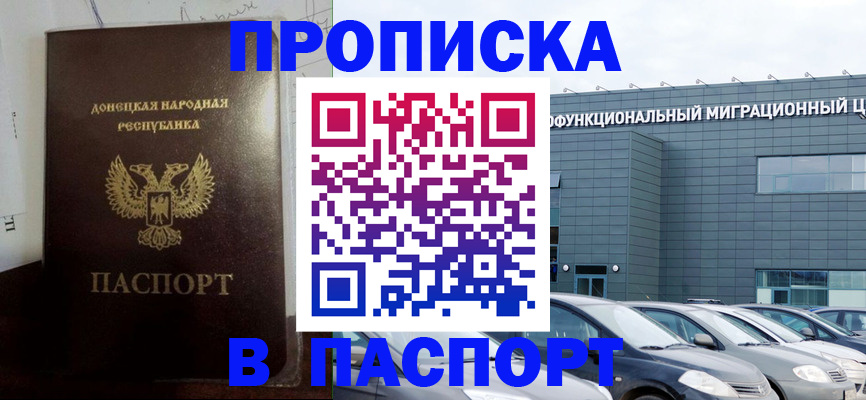 миграционный учет в Брянской области