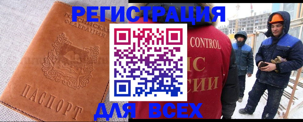 временная регистрация для школы в Брянской области