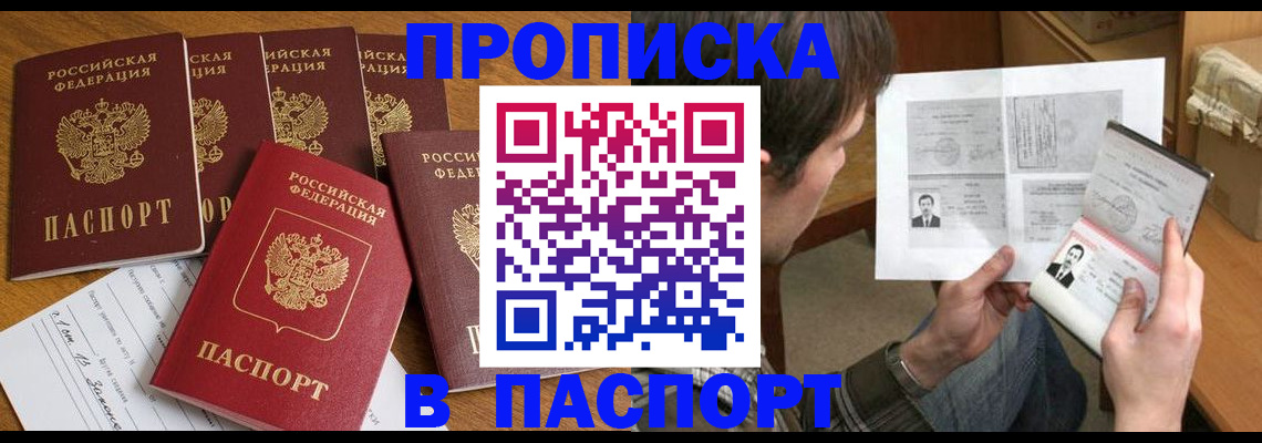 временная регистрация надежно в Брянской области